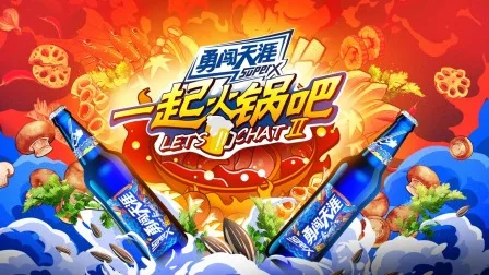一起火锅吧第二季简体版