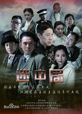 谜影追踪
