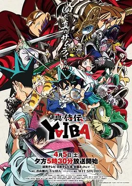 真･武士传剑勇传说