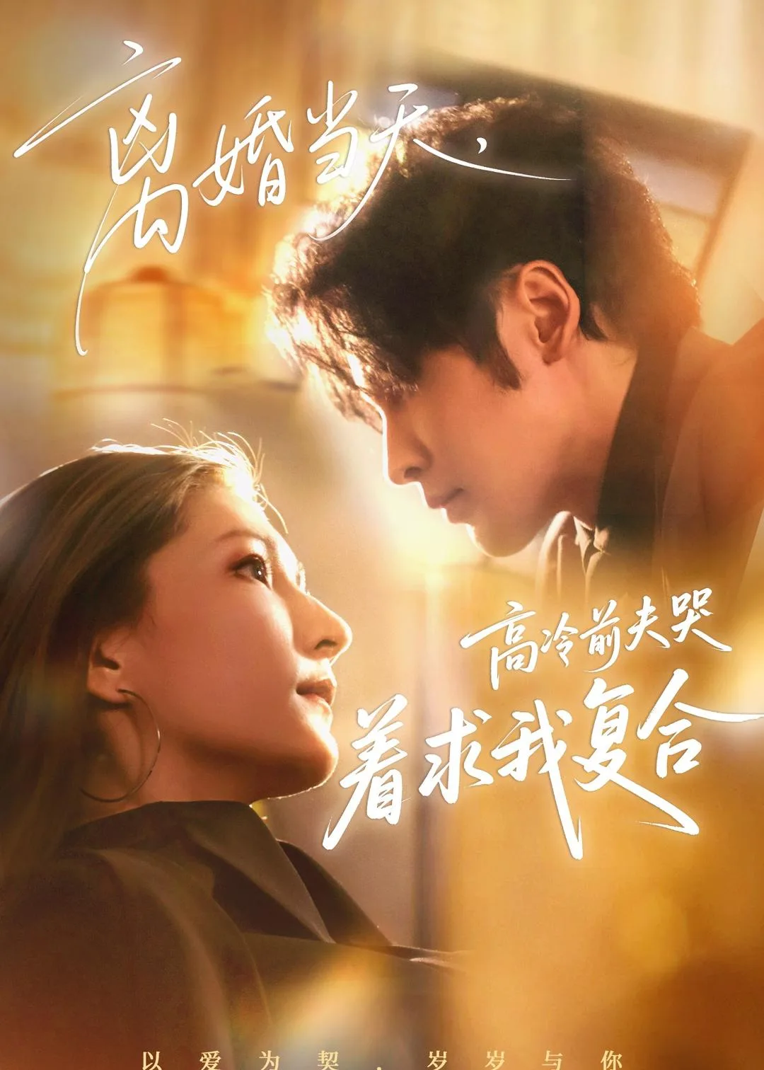 离婚当天,高冷前夫哭着求我复合