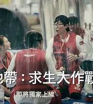 The Zone:坚持才能活下去第二季