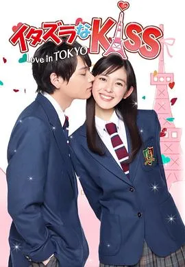 一吻定情2013东京版