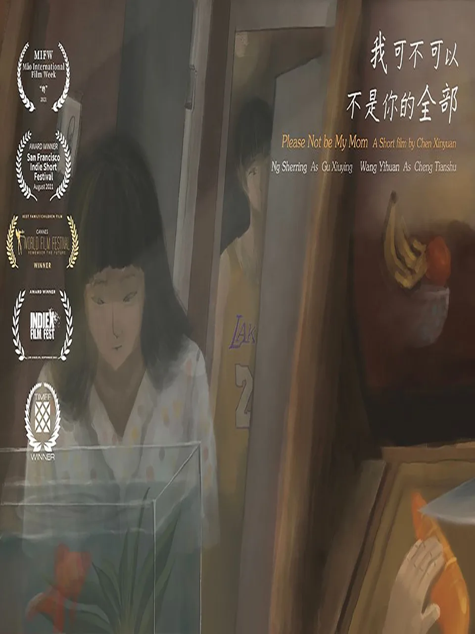 我可不可以不是你的全部